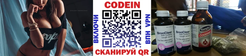 Codein напиток Lean (лин)  Тутаев 