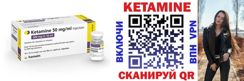 Кетамин ketamine Тутаев