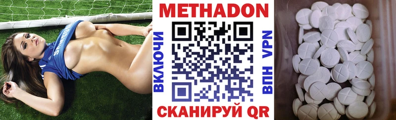 Метадон кристалл Тутаев
